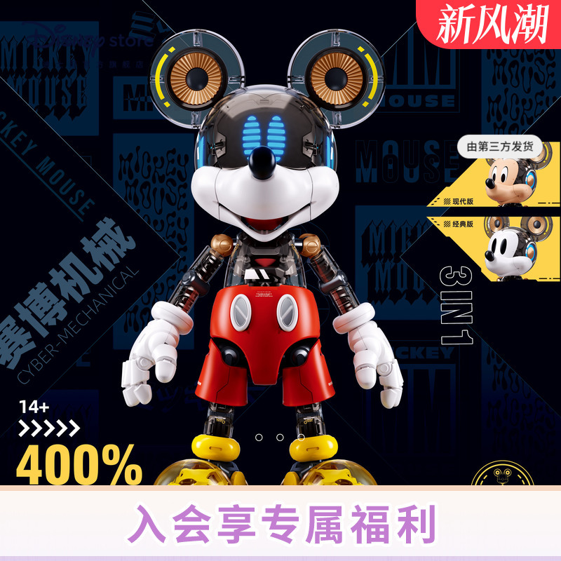 Disney Official Cyber Mickey Assembled Figurine with Magnetic Control Light Trendy Collectible Toy Gift