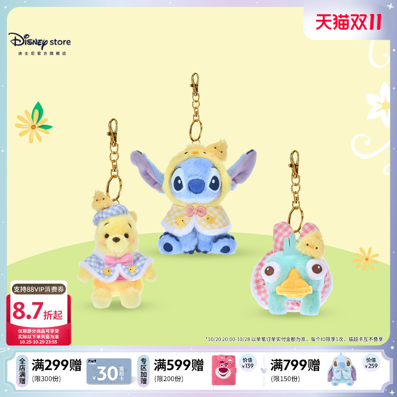 Disney Official Wonderful Springtime Stitch and Winnie the Pooh Plush Toy Pendant Birthday Gift