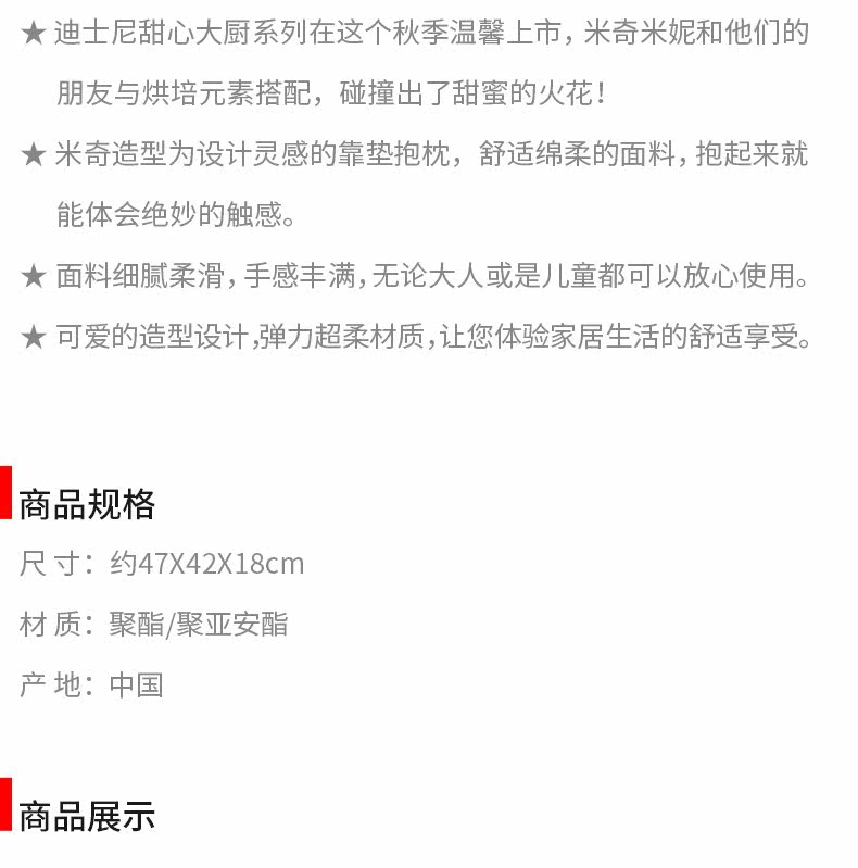 Coussin Manga DISNEY    - Ref 2684639 Image 7