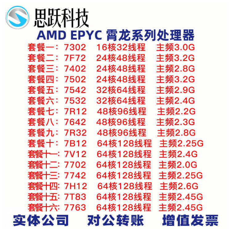 Серверный процессор AMD EPYC Xiaolong 7402/7R32/7K62/7642/7C13/7J13/9654 Изображение 1