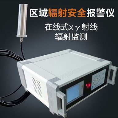 RL5100 Regional Type Online Type Radiation Alarm Instrument Radioactivity Personal Dose Monitoring Monitor Stationary Promotions