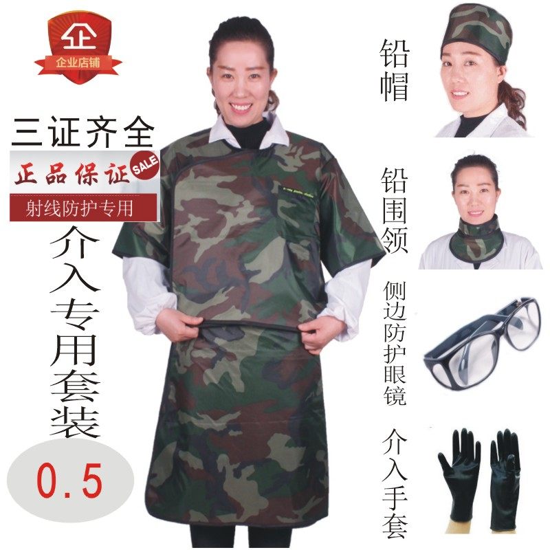 Lead clothing X-ray two-piece protective clothing Ultra-soft anti-radiation clothing Iodine particle interventional surgery special industrial promotion