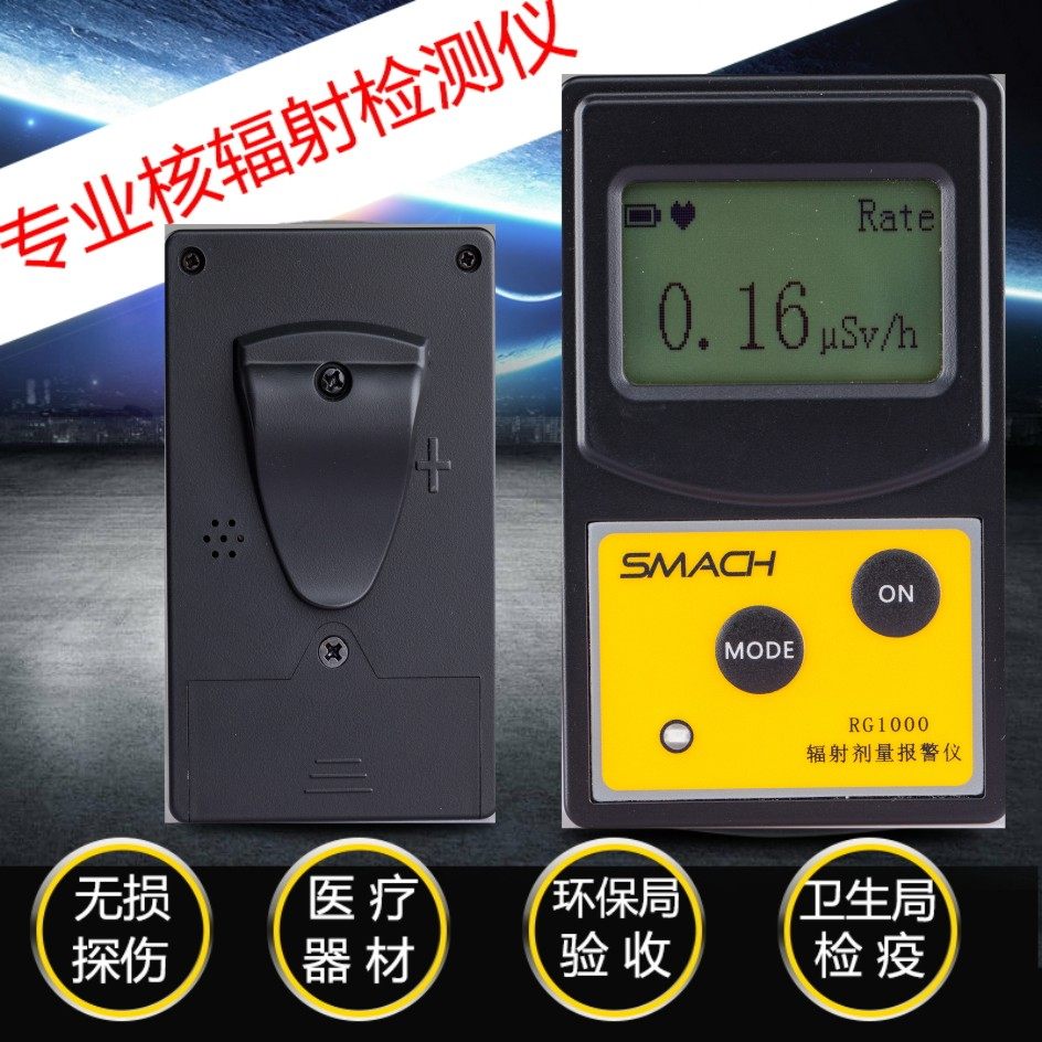 RG1000 Nuclear Radiation Detector Ray Radiation Tester Personal Dose Alarm Instrument Ray Radiation Detector