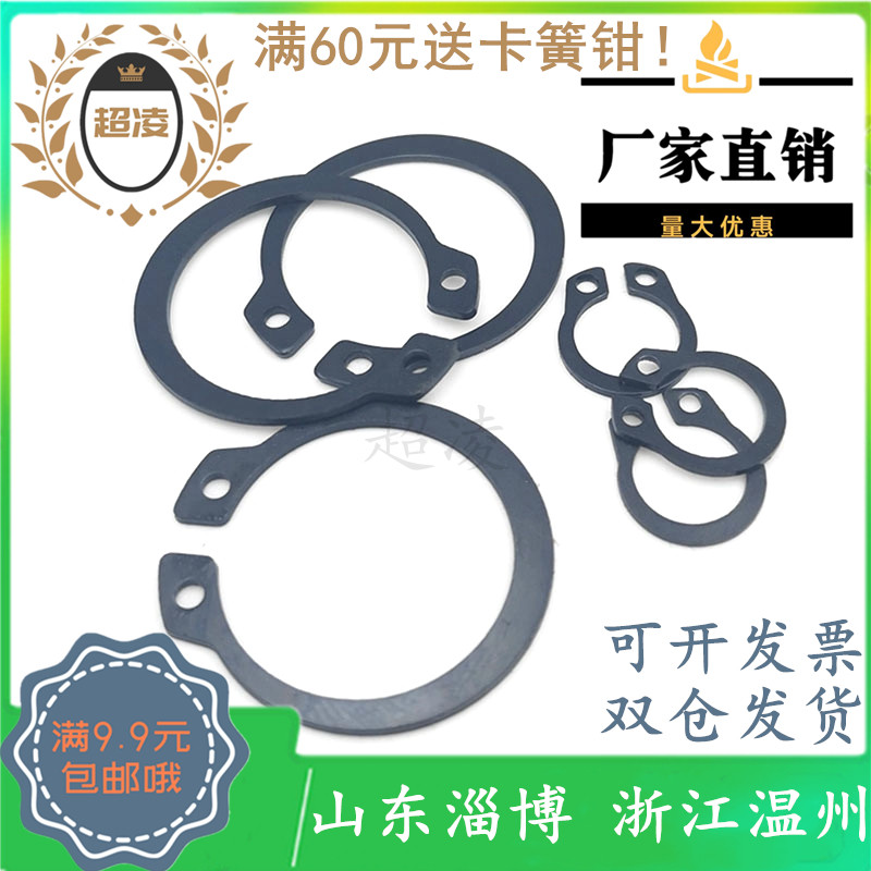 1 piece of retaining ring for shaft with fasteners, outer card 65 manganese blackened GB894 1 shaft card C-type circlip Φ5-100