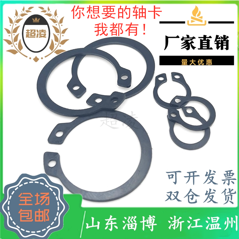 Shaft used elastic C type clasp fastener external card 65 manganese hair black national standard GB894 1 axle card C type snap spring M 3-2 0 0
