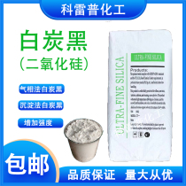 Silica fumed silica powder precipitation method FRP resin filled powder paint ink coating