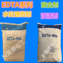 edta II Sodium Aquaculture Washed Chelated Clarion Clarion II Sodium Water Treatment edta-2na