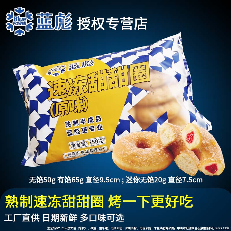 Lanbiao Donuts Semi-Finished Frozen Instant Frozen Original Flavor Custard Filled Whole Box Commercial Snacks Baking Christmas Lanbiao Donuts Semi-Finished Frozen Instant Frozen Original Flavor Custard Filled Whole Box Commercial Snacks Baking Christmas