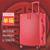 Свадебный красный [алюминиевая рамка в стиле ретро] поставляется с крышкой коробки