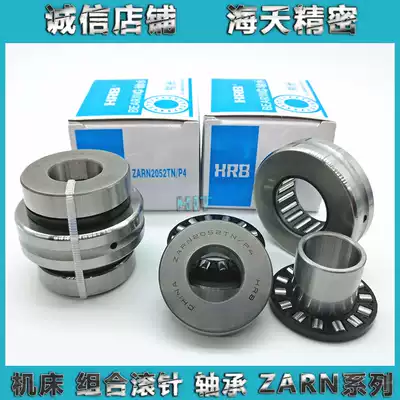 Harbin Precision machining combined bearing ZARN1545TN P4 1747 2052 2557 3062 3570