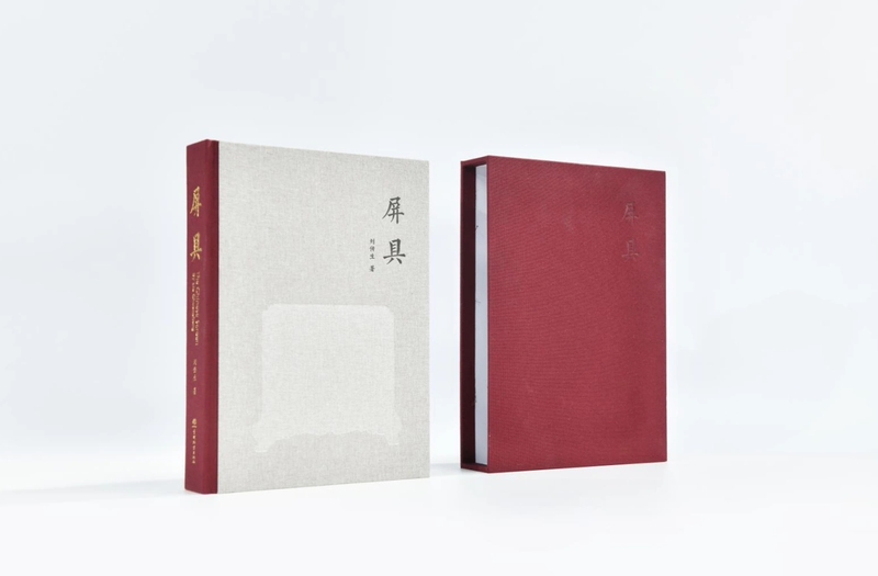 Screen Art: Liu Chuansheng's New Work "Screen Art" 2453 (a Profound Cultural Imprint and a Precious Collection Piece, with a Foreword by Mr. Ma Weidu)