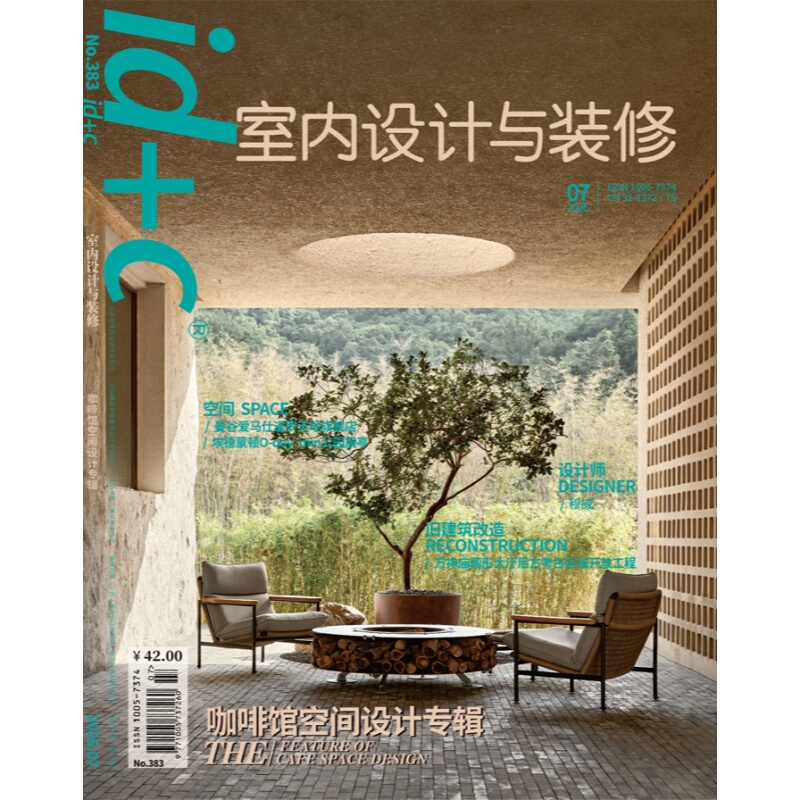 In Stock, Genuine Product! Id+C Interior Design and Decoration Magazine, July 2026, Issue No. 383. Theme: Cafe Space Design Special Edition / China Architectural Society Interior Design Journal. Journal Subscription 2026.