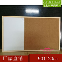Pine frame cork whiteboard blackboard combination board Photo board Message board Bulletin board Custom size 120*90