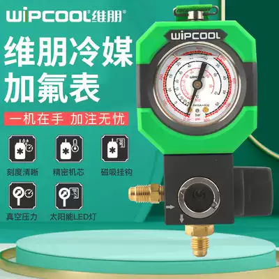 Wei Peng R22r410a air conditioning refrigerant fluorometer snow pressure form meter meter valve filling meter fluoridation tool set