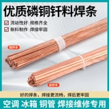 Холодильник кондиционер сварка