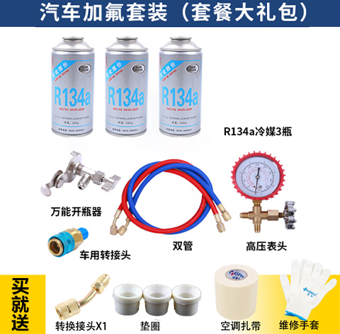 r22 refrigerant household air conditioner fluoride tool set air conditioner plus refrigerant air conditioner plus freon refrigerant table