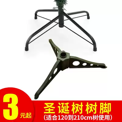 1 5 Miye Christmas tree base metal iron foot bracket plastic foot tripod 1 2 Mi Christmas tree bottom accessories
