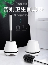 Toilet brush set toilet splash-proof household silicone tape base soft brush toilet no dead angle cleaning artifact