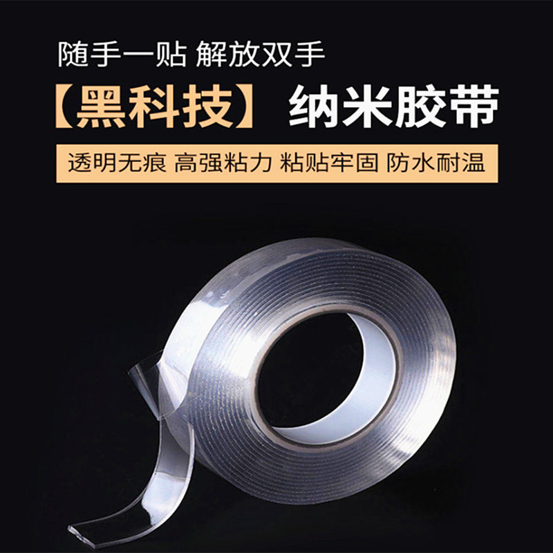 Online Red homo-sided adhesive black tech Magic Tape Powerful ten thousand Ultrathin Transparent Nano no Mark Magic Tape-Taobao