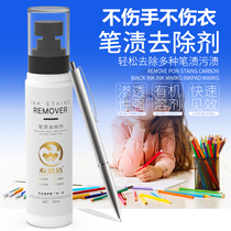Remove stains remove ink artifact clothes go handwriting cleaner remove clothes ballpoint pen mark marker pen cleaner
