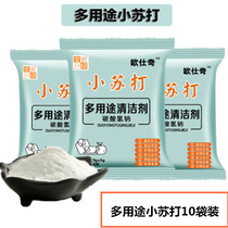 10 bags of new baking soda cleaning powder kitchen household detergent deodorant multifunctional washing powder