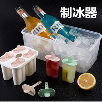 Self-made ice box with lid model household small ice making artifact commercial quick freezer refrigerator frozen ice cube mold