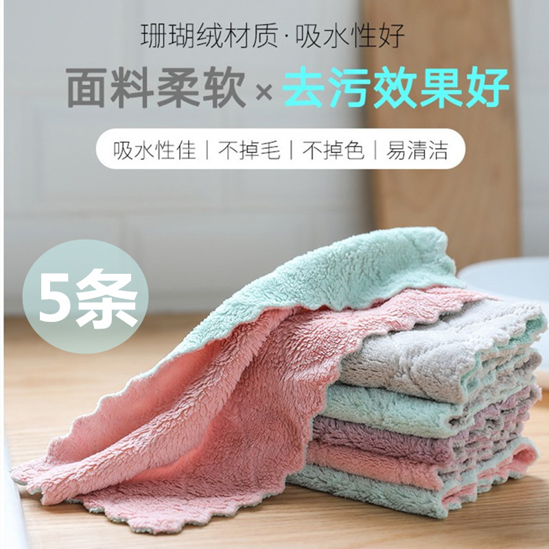Home plush grazed rags for housework cleaning with no-off hair thickening without sticking with oil dishwashcloth kitchen dishwashing cloth-Taobao