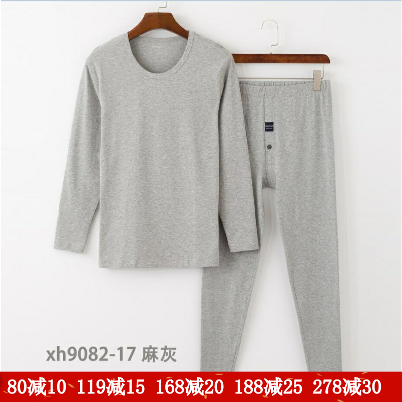 Brother Hua Qiuyi Sanitary Pants Men's Cotton Suit Round Neck Solid Color Youth Thin Section Heating Clothes Slim Lycra 9082