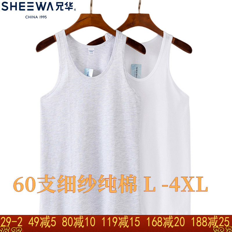 Brother Hua pure cotton underwear male round collar sweating and breathable sweat and large - yard sport pure color vest 6609