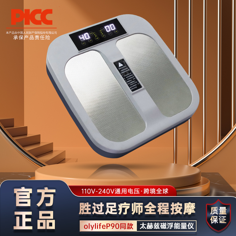 Terahertz Foot Therapy Device Magnetic Levitation Energy Device Olylife Mega Energy Device P90 Meridian Dredging Home Cell Thermal Therapy Device
