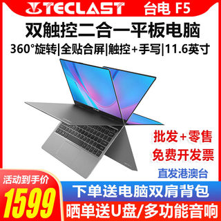 Teclast/Taipower F5 tablet notebook two-in-one office 8G large memory 11.6 inches in stock