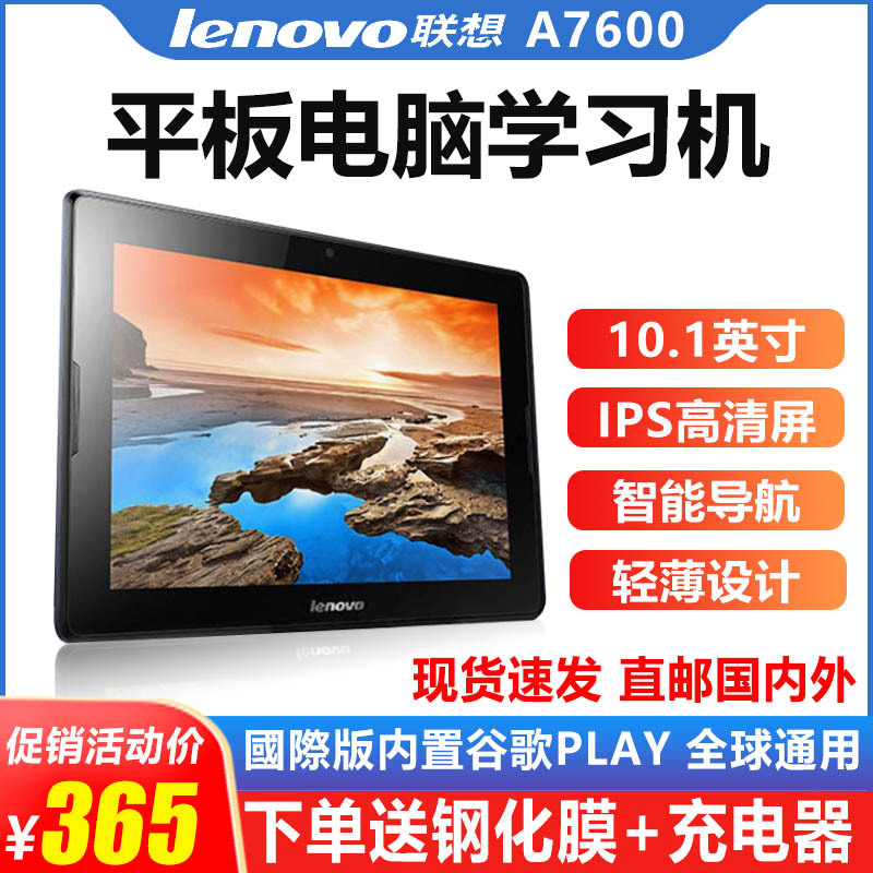 Lenovo Tab 2 A7600F Tablet Computer Android Quad-Core 10.1inch Learning Machine