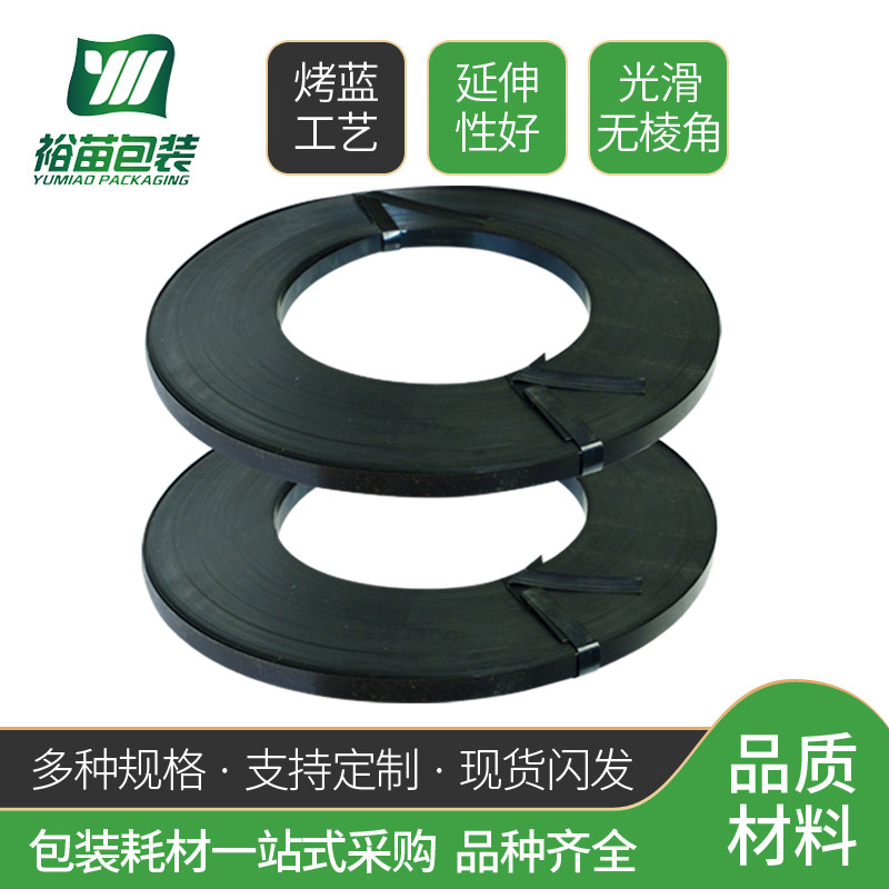 Yumiao iron packing belt steel belt metal strapping belt baked blue galvanized 16mm factory wholesale large quantity and excellent price