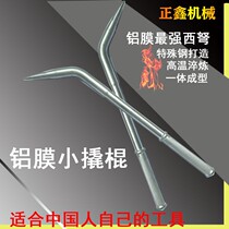 Aluminum mold professional assembly tools Aluminum film hook Korea West crossbow crowbar Aluminum touch hammer mold removal crowbar Xilong Lv template