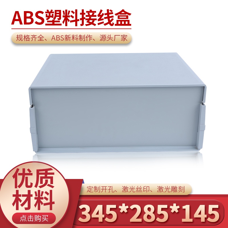 Electronic Chassis/Plastic Enclosure/Instrument Housing/Jig Box 46 # :258*345*145