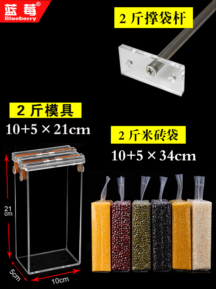 2 pounds thickened rice brick bag 10 5*34cm rice grain vacuum packaging bag plastic mold support bag