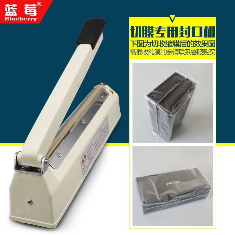 Blueberry brand FR-400A special sealing machine for cutting film hand pressure cutting heat shrinkable film sealing machine film sealing machine