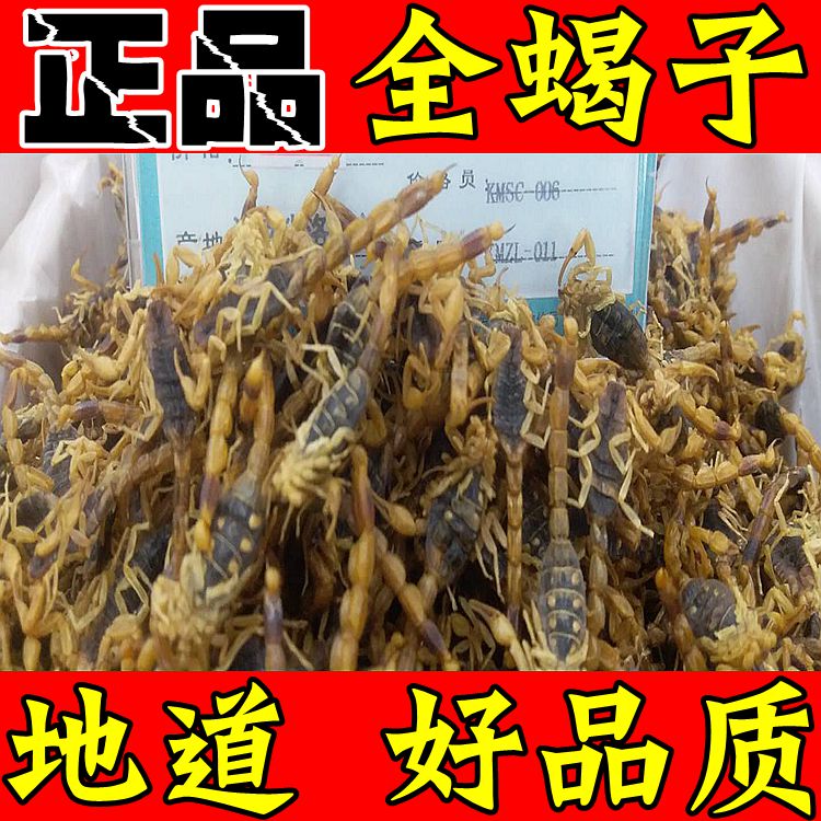 Chinese herbal medicine whole scorpion full-worm scorpion clean water scorpion medicinal whole scorpion dry 80% dry 50g