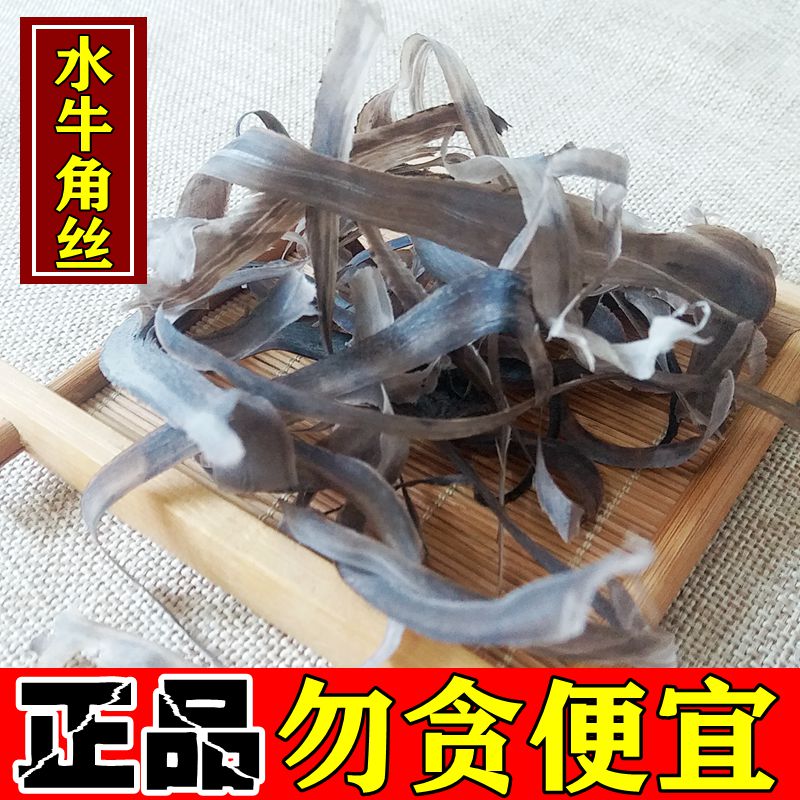 Buffalo horn silk Chinese herbal medicine buffalo horn buffalo horn 500 gr mill buffalo horn powder-Taobao
