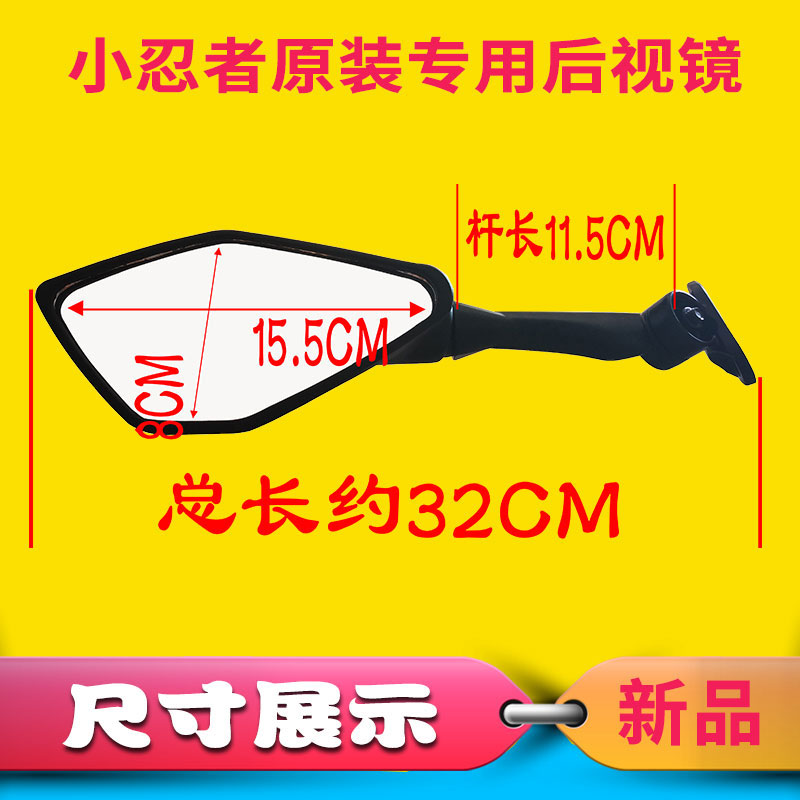 Kawasaki Little Ninja Horizon Bản gốc Refit 350 Jonyuan Trenches Xe máy Gương chiếu hậu gốc gương thời trang xe wave