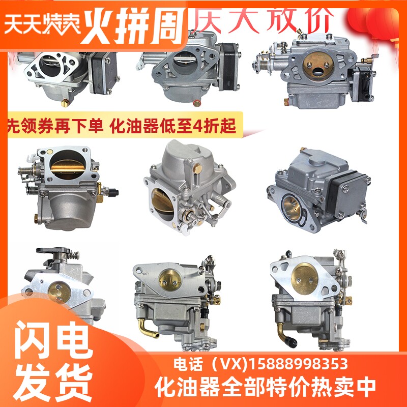 Mercury East 2brush 4-brush 5 9 8 15 18 20 25 30 pea off-boat machine hanging carburetor