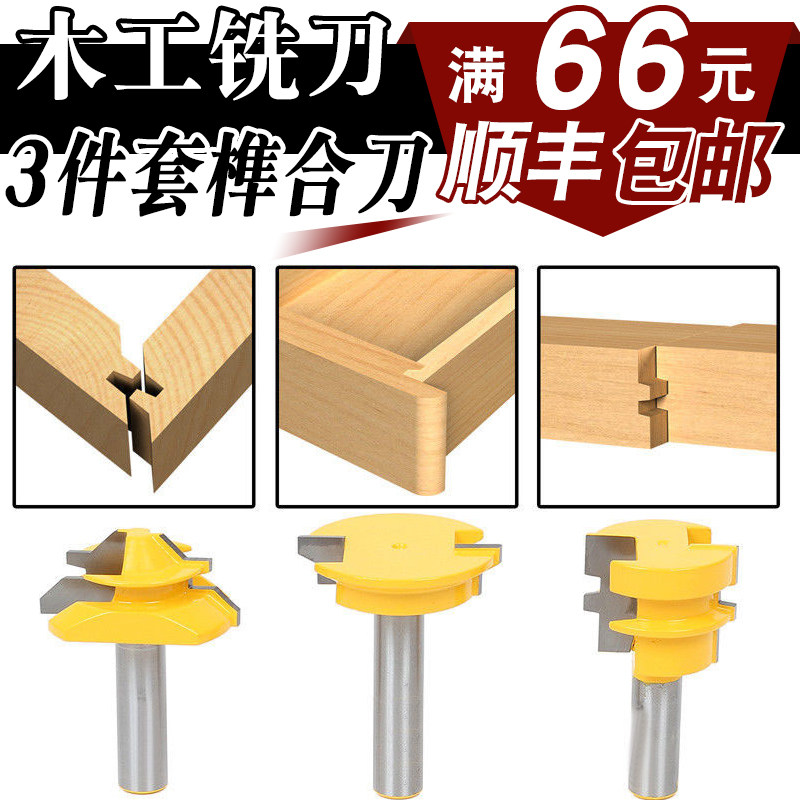3 pieces of Tenon Joint Knife 1 2 handle 45 degree Tenon Combined Knife Drawer Knife 15-degree Tenon Combined Knife Splicing Woodworking Knife