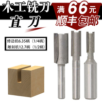 Woodworking straight knife single double-edged extended straight cutter cutter trimming machine cutter head slotting trimmer electric wood cutting cutter Gong knife