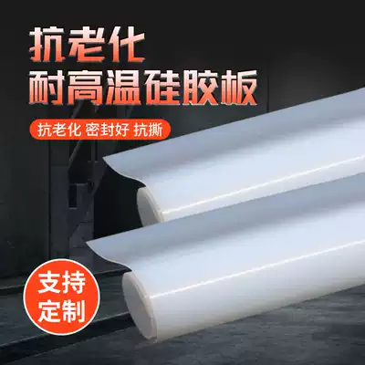 Silica gel silicone gasket silicone rubber board high-grade rubber 1 1 5 2 3 4 5 6 8mm