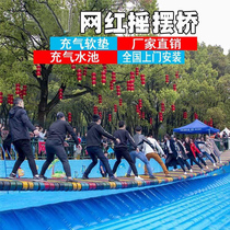 Net celebrity swing bridge outdoor scenic area large-scale multi-person swing bridge water park suspension bridge iron chain bridge equipment manufacturer customization