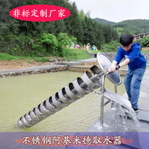 Archimedes water dispenser stainless steel play water equipment sand excavator outdoor scenic garden non-standard amusement customization