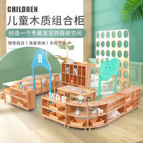  Kindergarten toy cabinet Solid wood Montessori area combination school bag cabinet Childrens teaching toy storage storage area corner cabinet