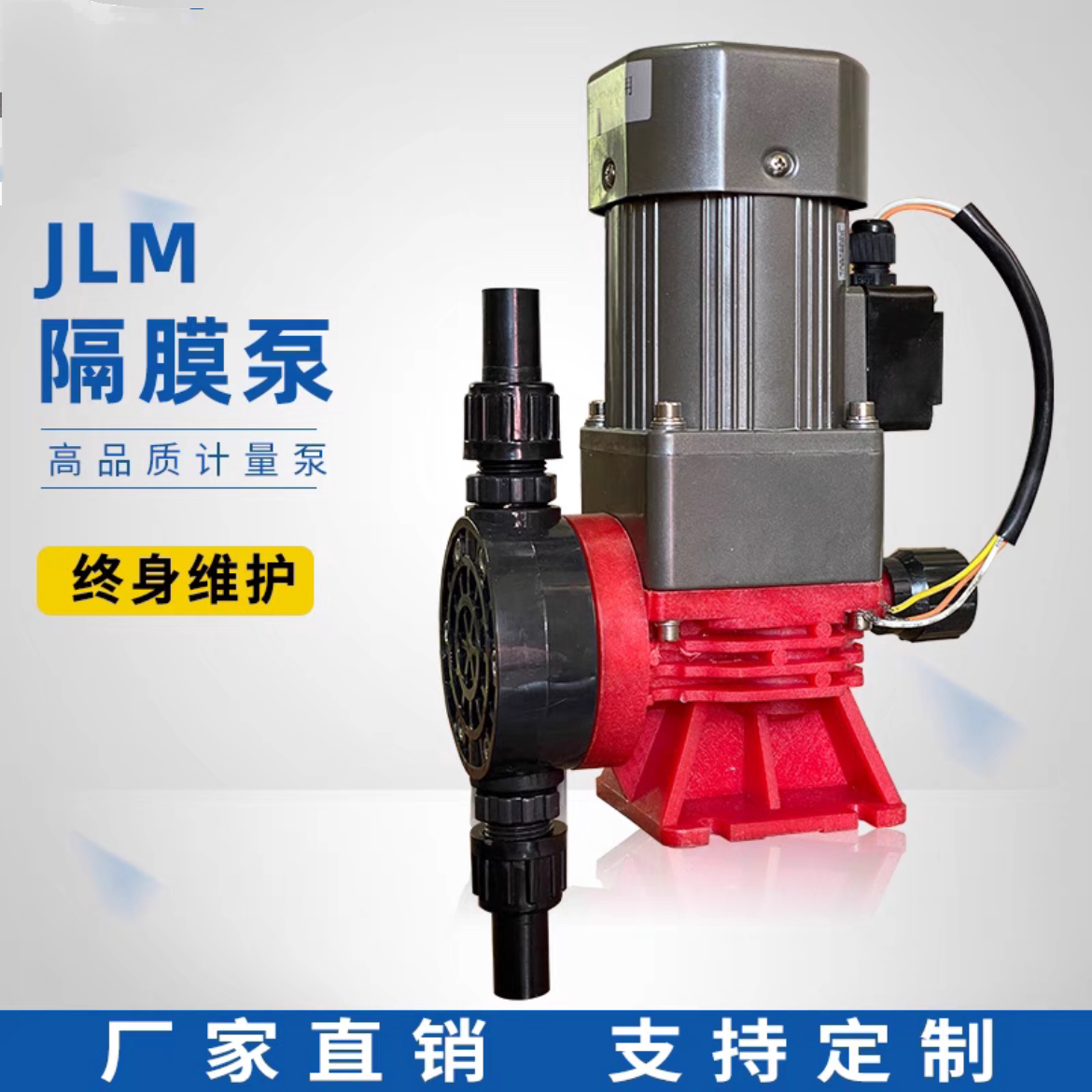 机械隔膜计量泵耐酸碱腐蚀加药流量化工絮凝剂PAMPAC投加污水处理