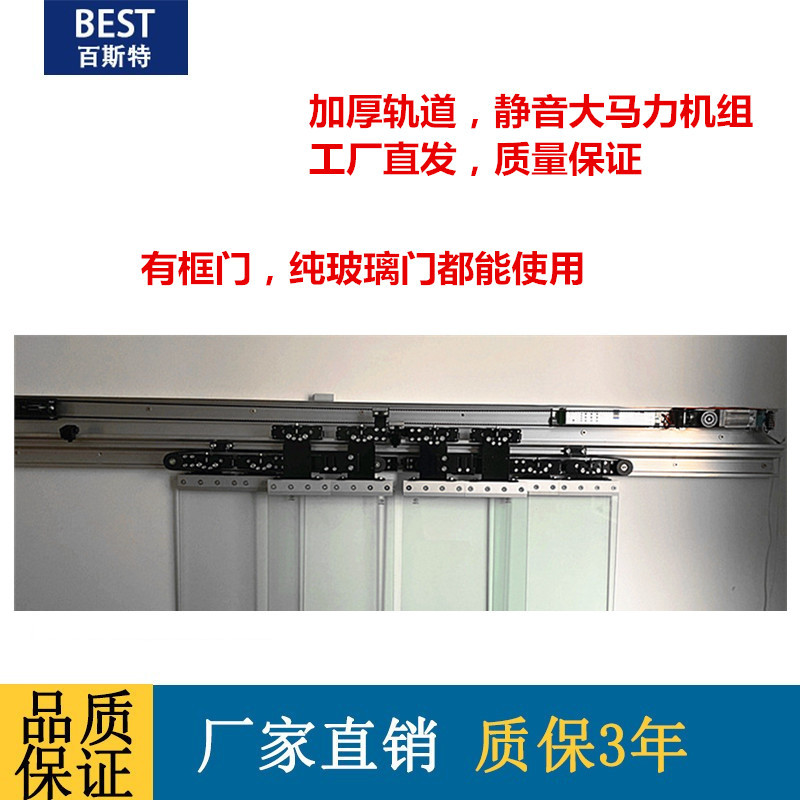 Automatic Overlapping Door Glass Sensor Door Opener Electric Foldableing Door Weighted Automatic Door Unit Accessories Translation Motor