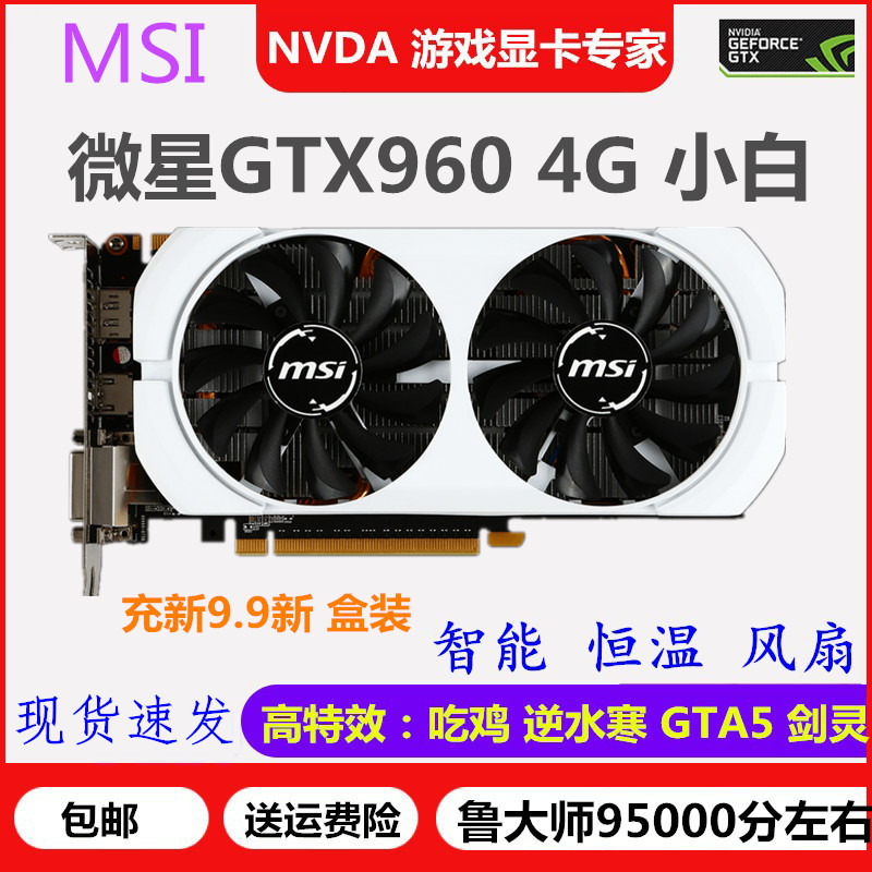 华硕七彩虹微星GTX950 2G/960 4G/1050Ti吃鸡电脑游戏显卡LOL独显 Изображение 1